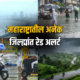 Maharashtra Rain Alert