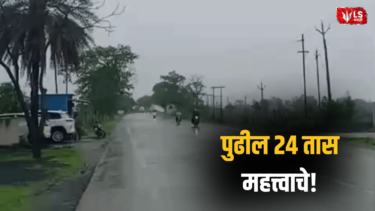 Lok Shevay Marathi News (लोकशिवाय मराठी बातम्या) - Maharashtra Rain Alert Maharashtra Rain Alert