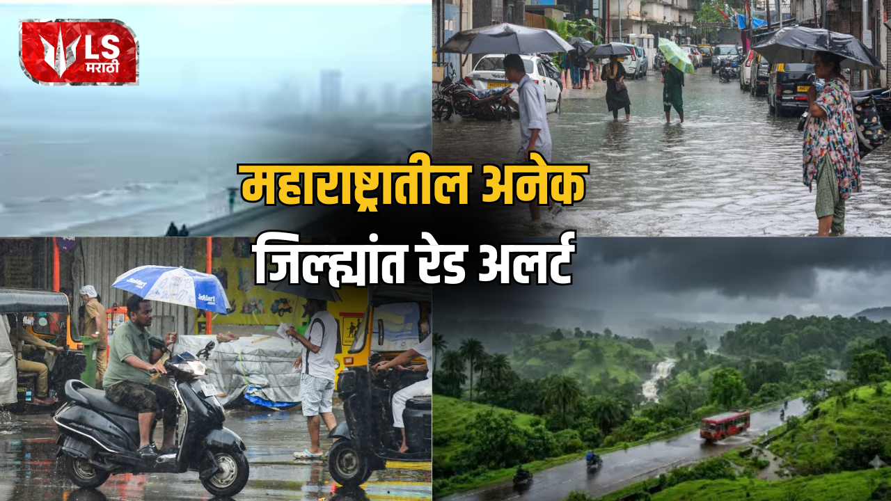 Maharashtra Rain Alert