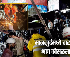 Mankhurd Building Collapse