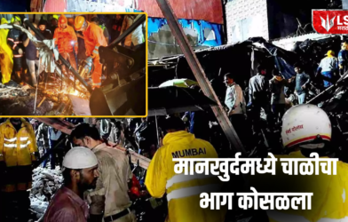 Mankhurd Building Collapse
