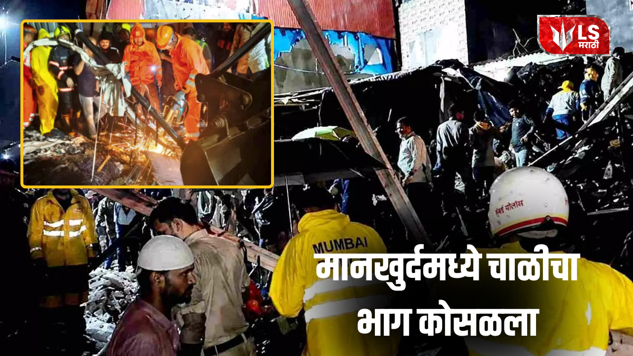 Mankhurd Building Collapse