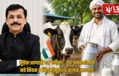 Lok Shevay Marathi News (लोकशिवाय मराठी बातम्या) - Monika Shinde Website 1 तुकाराम मुंडे