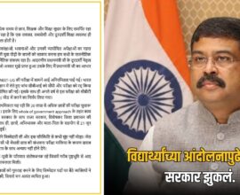 Dharmendra Pradhan Resignation