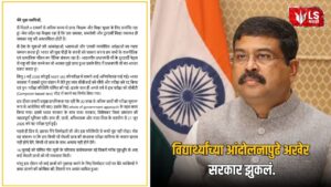 Dharmendra Pradhan Resignation