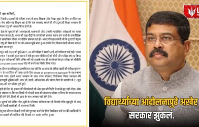 Dharmendra Pradhan Resignation