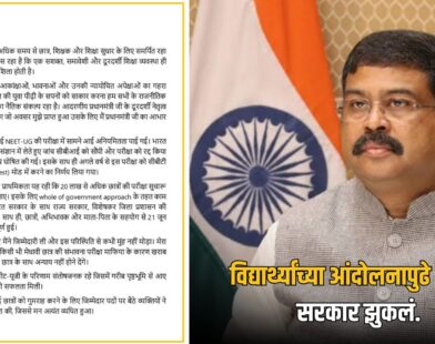 Dharmendra Pradhan Resignation