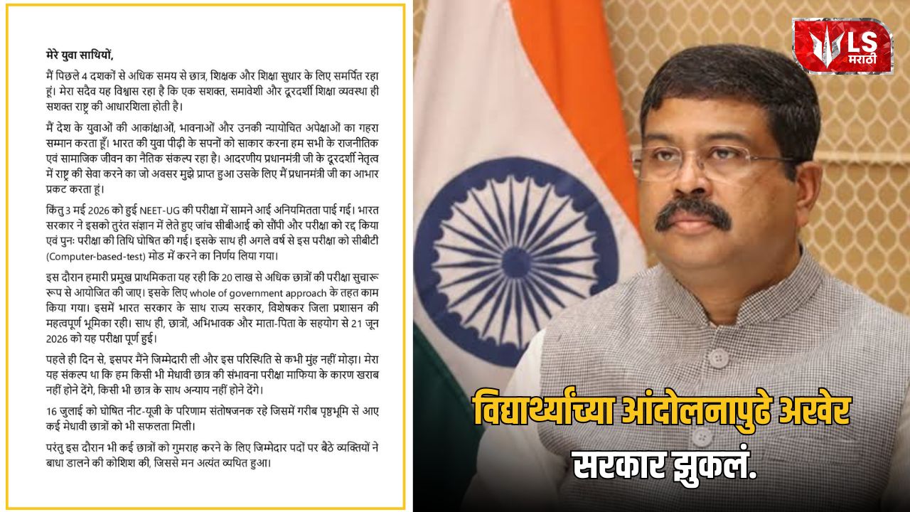 Dharmendra Pradhan Resignation