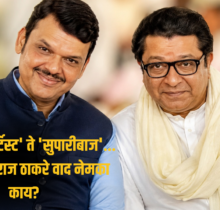Devendra Fadnavis