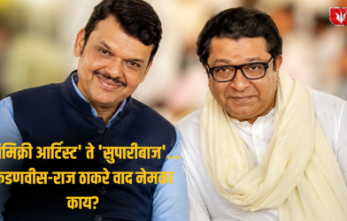 Devendra Fadnavis