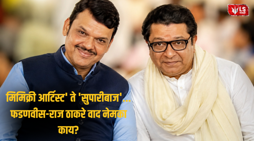 Devendra Fadnavis