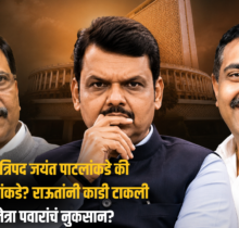 Devendra Fadnavis