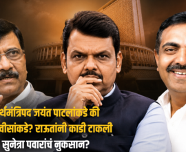 Devendra Fadnavis