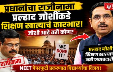 Lok Shevay Marathi News (लोकशिवाय मराठी बातम्या) - Monika Shinde Website 13 Pralhad Joshi Education Minister