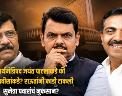 Devendra Fadnavis