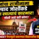Lok Shevay Marathi News (लोकशिवाय मराठी बातम्या) - Monika Shinde Website 13 Pralhad Joshi Education Minister