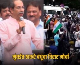 Mumbai Thackeray Rally