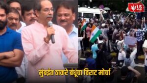 Mumbai Thackeray Rally