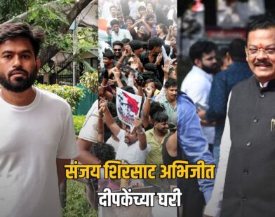 Abhijit Dipke