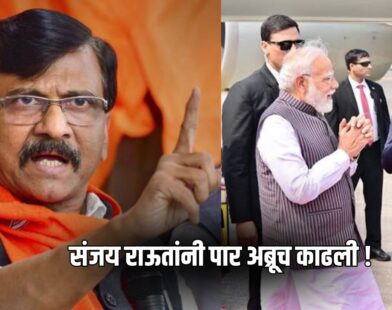 Sanjay Raut on Minister Security