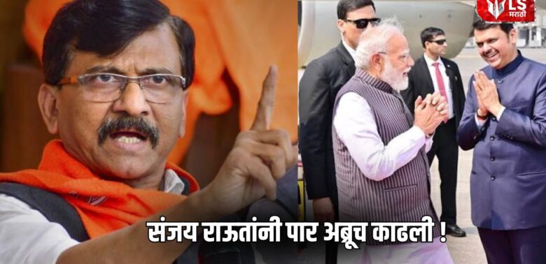 Sanjay Raut on Minister Security