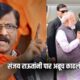 Sanjay Raut on Minister Security