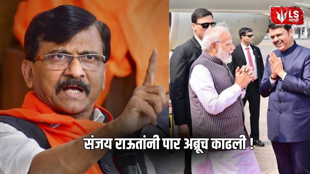 Sanjay Raut on Minister Security