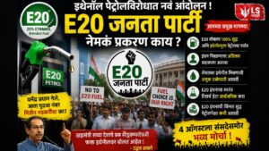 E20 Janata Party
