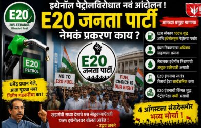 Lok Shevay Marathi News (लोकशिवाय मराठी बातम्या) - Monika Shinde Website 17 E20 Janata Party