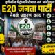 E20 Janata Party