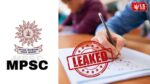 MPSC Paper Leak