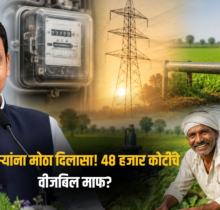 Devendra Fadnavis