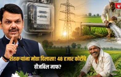 Devendra Fadnavis