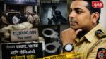 Pune 1 Crore Robbery