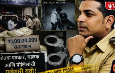Pune 1 Crore Robbery