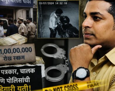 Pune 1 Crore Robbery