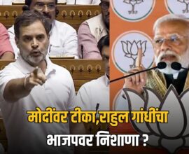 Rahul Gandhi Andhbhakt Remark