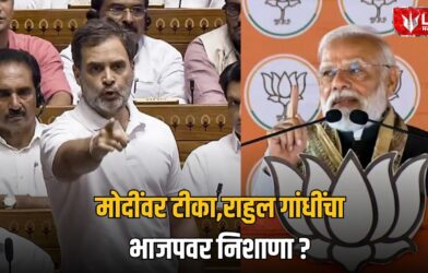 Lok Shevay Marathi News (लोकशिवाय मराठी बातम्या) - Monika Shinde Website 25 Rahul Gandhi Andhbhakt Remark