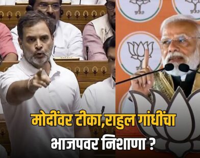 Rahul Gandhi Andhbhakt Remark