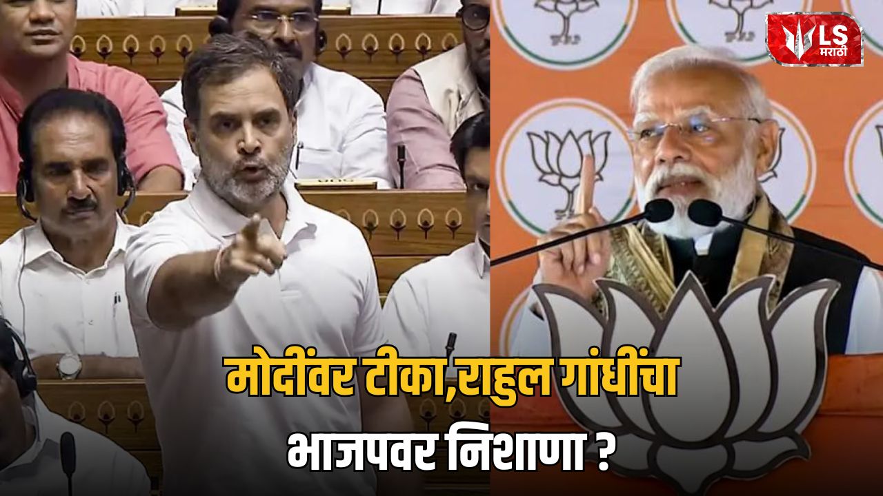 Rahul Gandhi Andhbhakt Remark