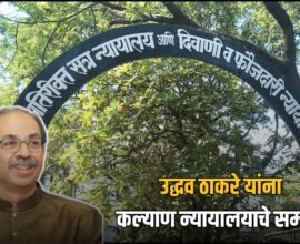 Uddhav Thackeray