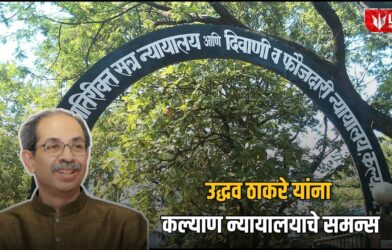 Uddhav Thackeray