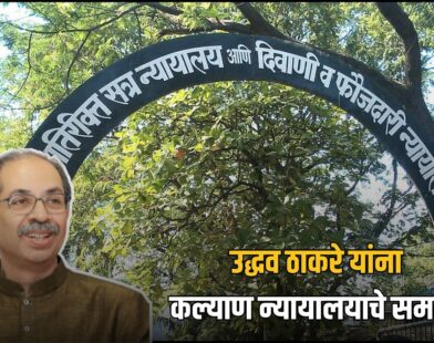 Uddhav Thackeray