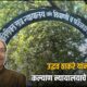 Lok Shevay Marathi News (लोकशिवाय मराठी बातम्या) - Monika Shinde Website 27 Uddhav Thackeray
