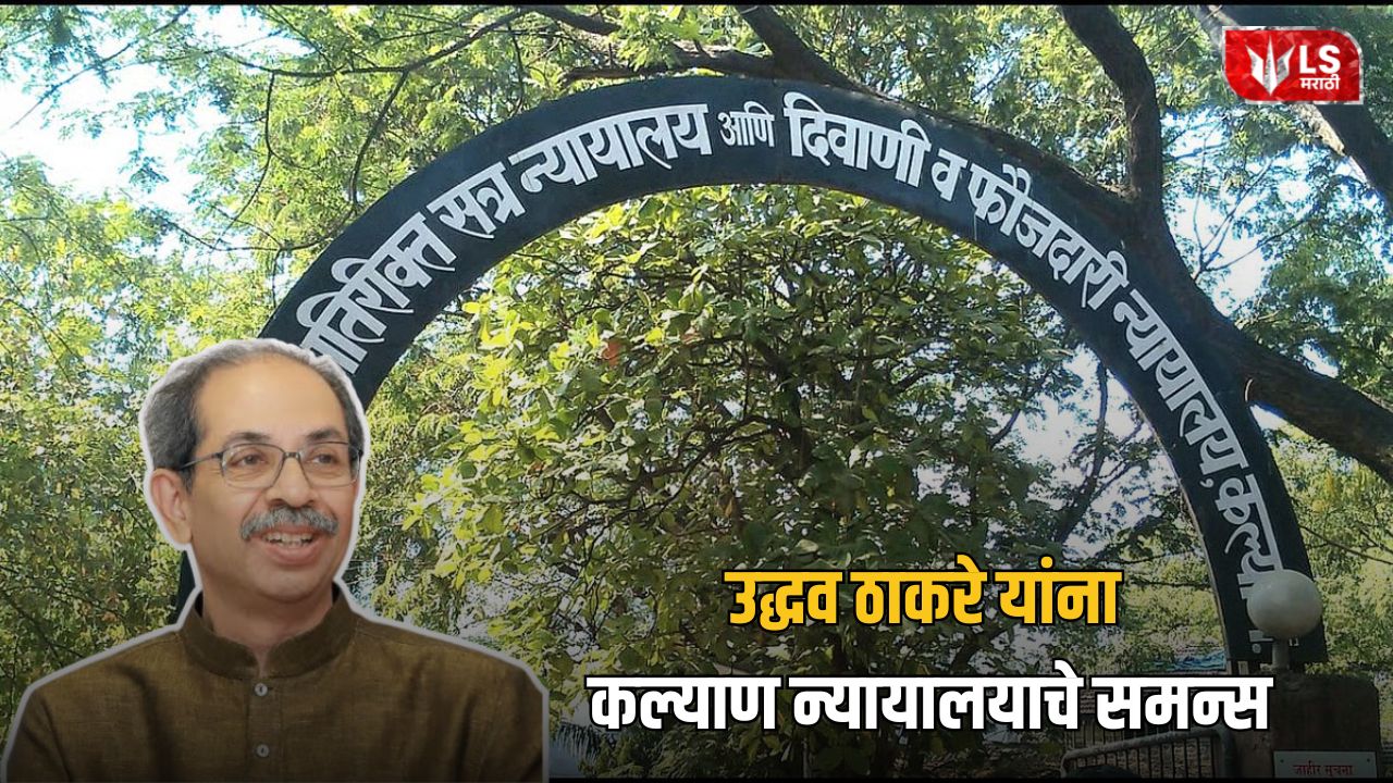 Uddhav Thackeray