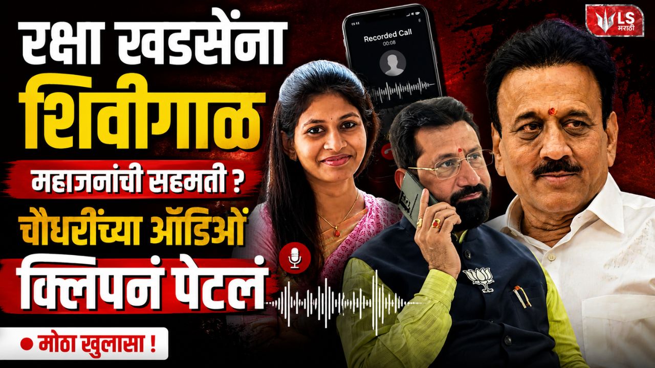 Lok Shevay Marathi News (लोकशिवाय मराठी बातम्या) - Monika Shinde Website 28 Vijay Chaudhary