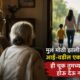 Family Values | Mother and Father Love | Emotional Marathi Article