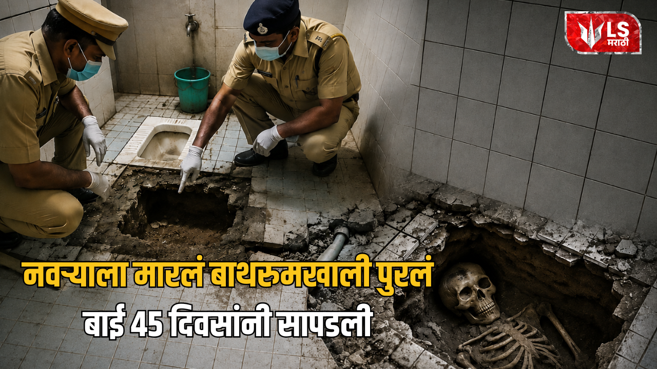 Agra Husband Murder Case