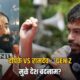 Lok Shevay Marathi News (लोकशिवाय मराठी बातम्या) - Monika Shinde Website 30 Gen Z vs Ramdev Baba