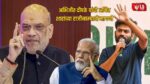Abhijit Deepke Amit Shah Resignation Demand